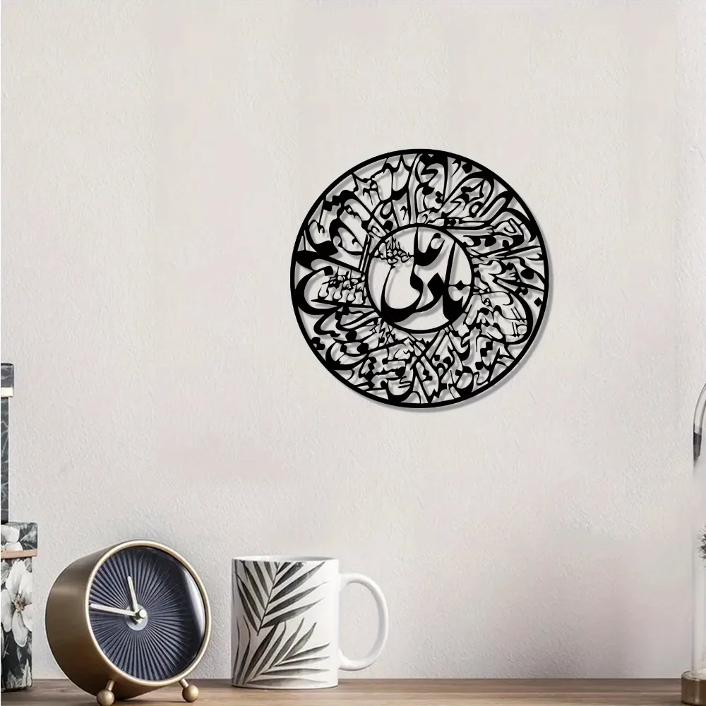 Art & Craft Paper Ideas - CIFBUY Nader Ali Arabische Kalligraphie Eisen-Wandkunst
