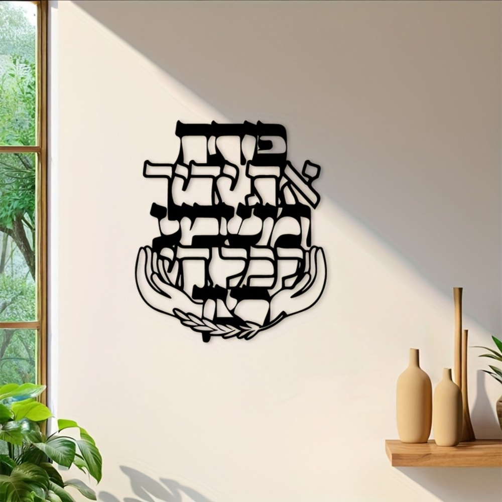 CIFBUY Eisen-Wandkunst Hebräis – Art & Craft Paper Ideas Bewertung und Preis